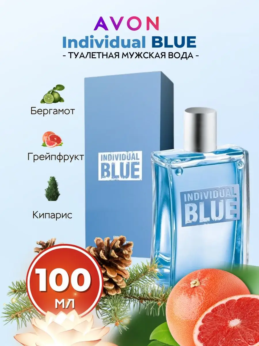 Туалетная вода Individual Blue Avon Индивидуал Блю Эйвон AVON SALES купить  по цене 717 ₽ в интернет-магазине Wildberries | 146260067