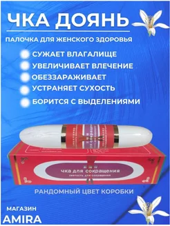 Палочка вагинальная Madura Medicate Sticks, 30 гр