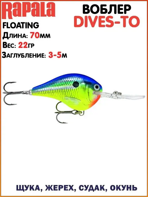 Рыболовные товары воблеры Рапала Rapala 149969131 купить за 1 649 ₽ в  интернет-магазине Wildberries