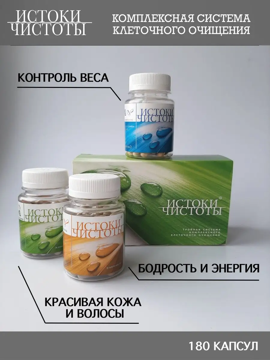 Истоки Чистоты Siberian Wellness/Сибирское здоровье купить по цене 982 ₽ в  интернет-магазине Wildberries | 146276331