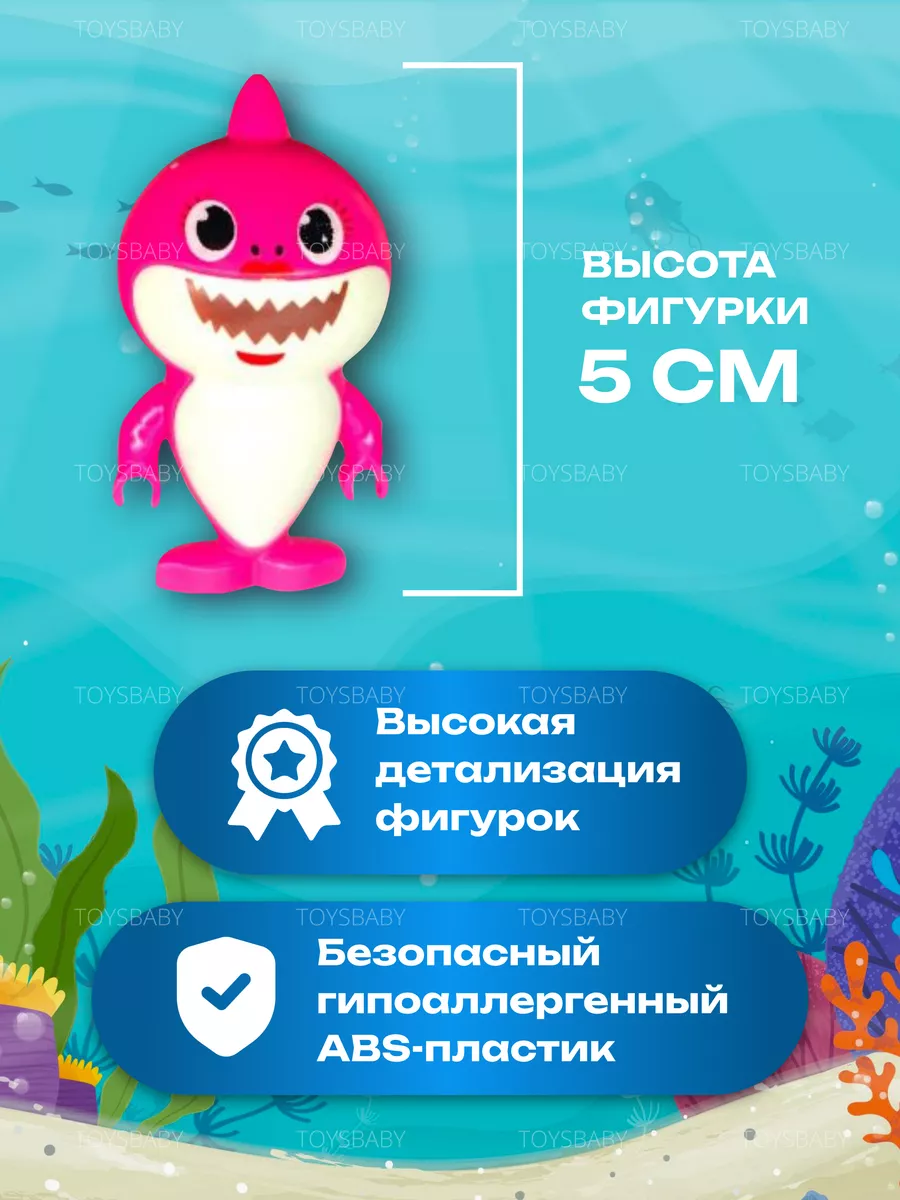 Большой набор Акулы морские фигурки игрушки лего для детей Toysbaby купить  по цене 267 ₽ в интернет-магазине Wildberries | 146280484