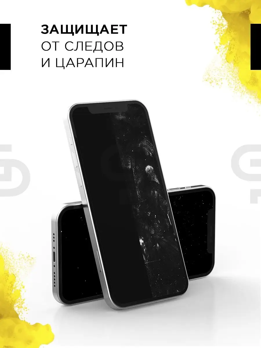 Пленка защитная на экран Samsung S23 GELPLENKA купить по цене 12,52 р. в  интернет-магазине Wildberries в Беларуси | 146283796