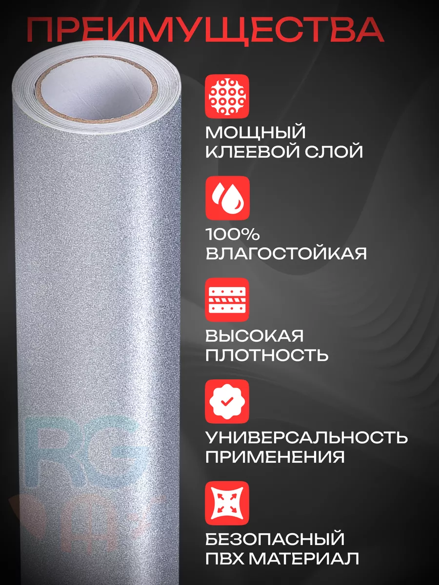 Reton Group Пленка защитная алмазная крошка 50х300см