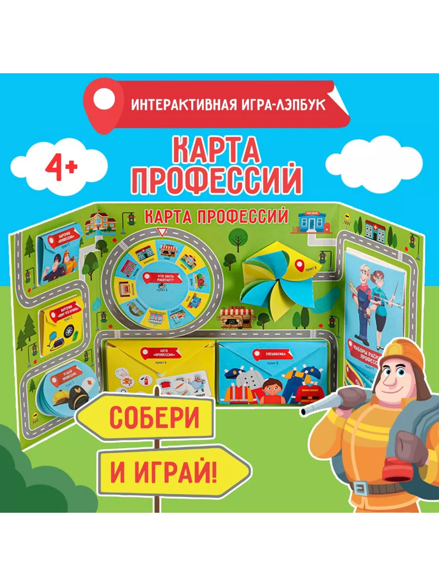 Интерактивная игра для детей 