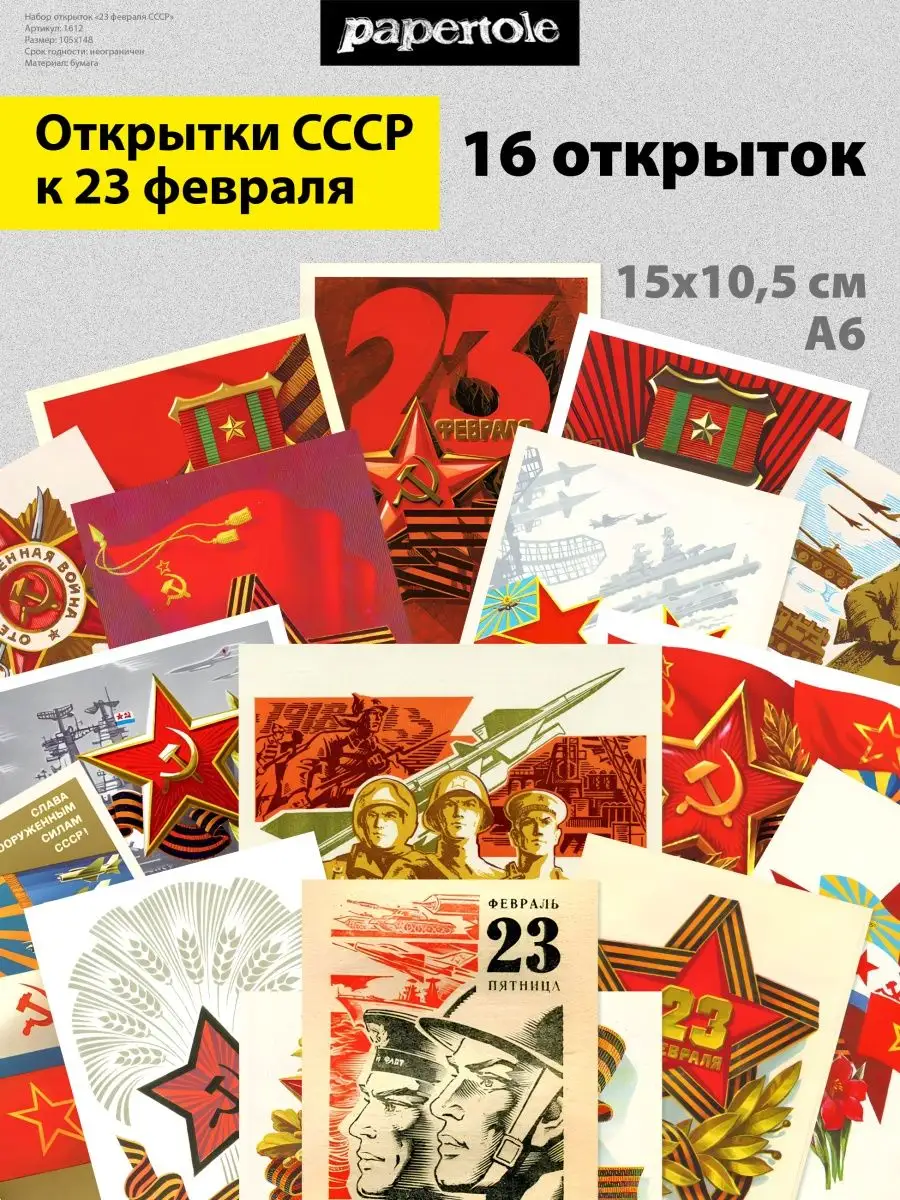 Советские открытки 60 х годов - 72 фото
