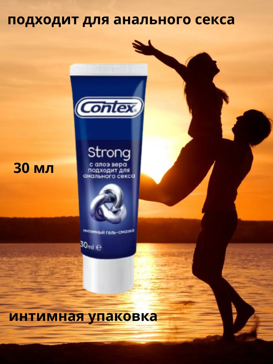 Contex Strong гель-смазка/лубрикант 100мл д/анального секса