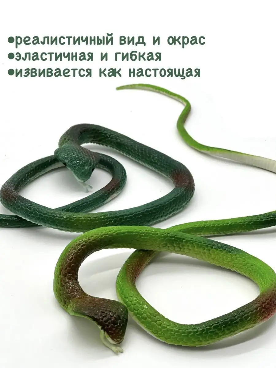 Змея резиновая 60 см игрушка прикол - Магазин Приколы-Подарки