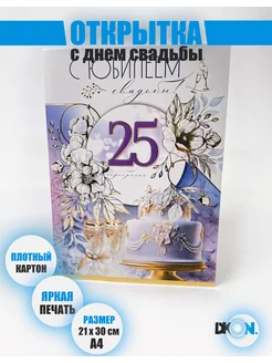 Сценарий серебряной свадьбы. Игры и конкурсы на юбилей свадьбы — Портал «Свадебный вальс»