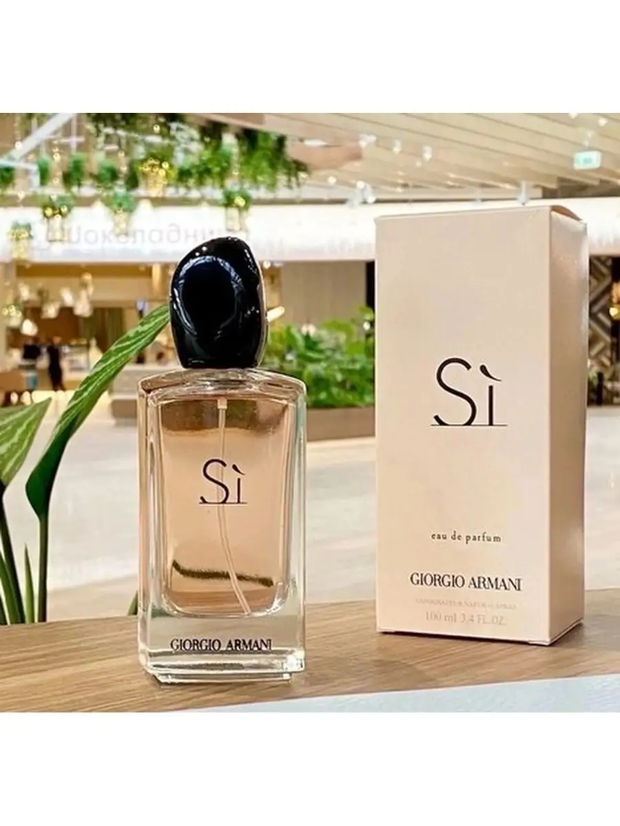 Духи Giorgio Armani Si Parfume Джорджио Фея ароматов купить по цене 688 ₽ в  интернет-магазине Wildberries | 146404064