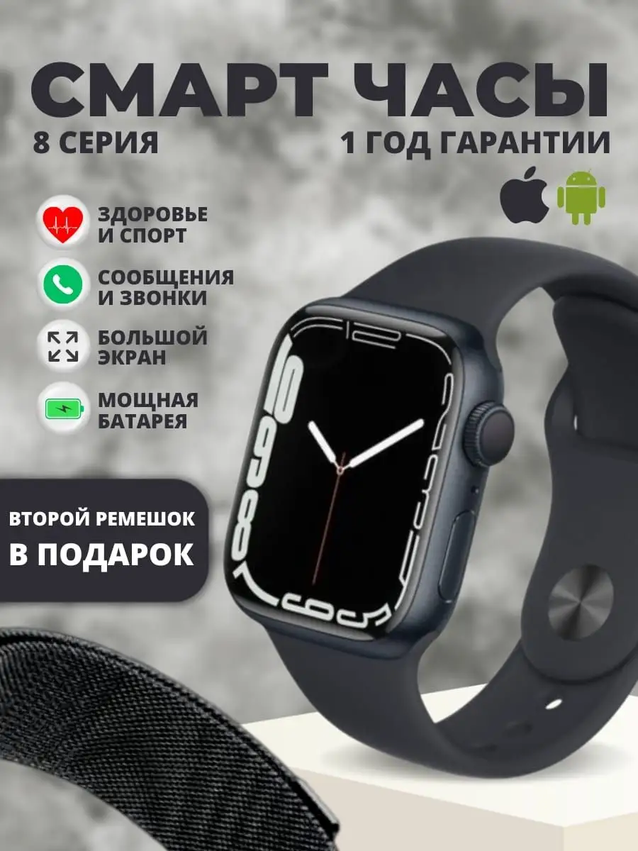 Смарт часы 8 Smart Watch 8 SmartLime купить по цене 871 ₽ в  интернет-магазине Wildberries | 146419139