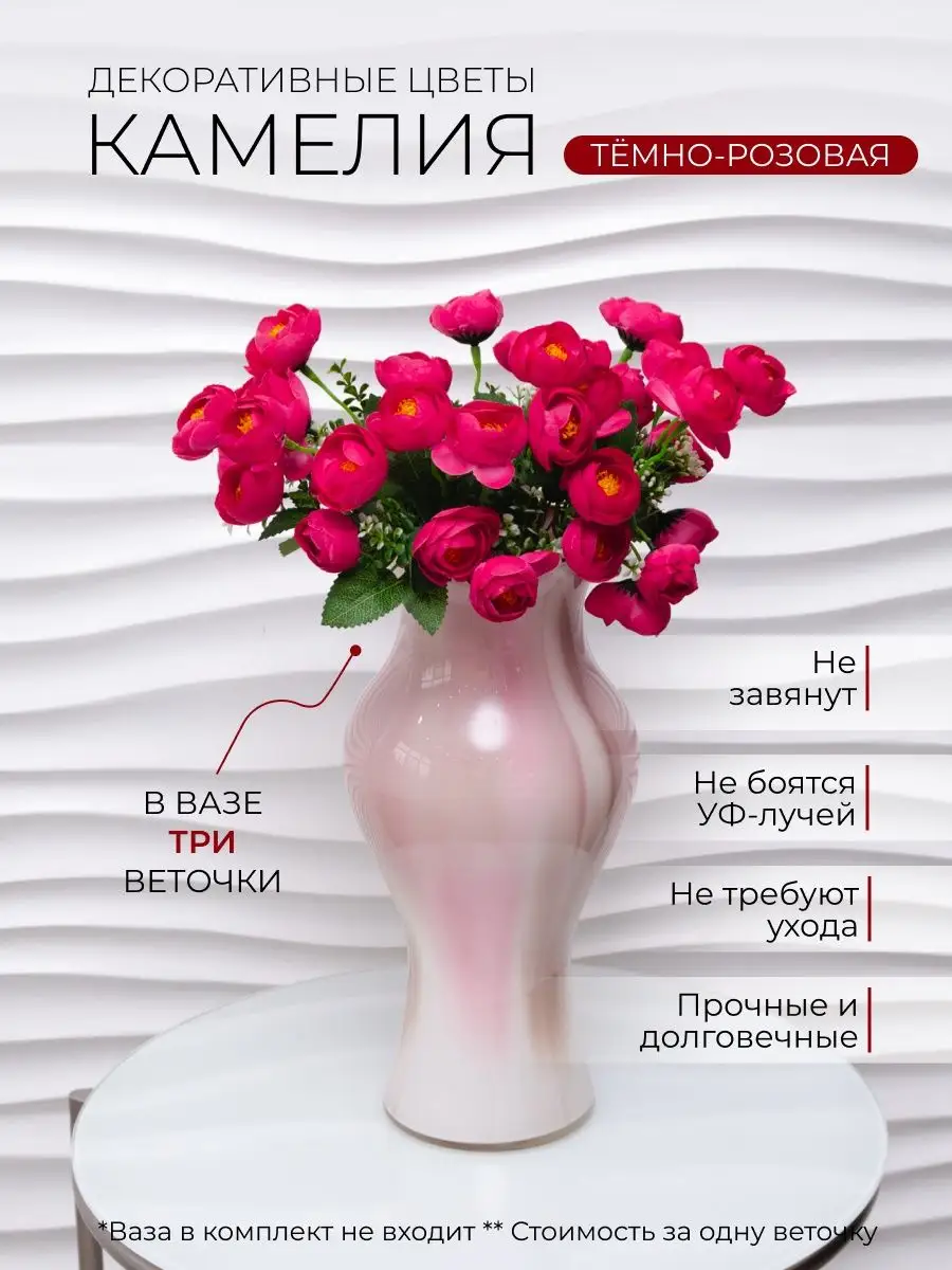 Камелия искусственная 1 ветка 12 голов NOSSIMOHOME купить по цене 168 ₽ в  интернет-магазине Wildberries | 146419577