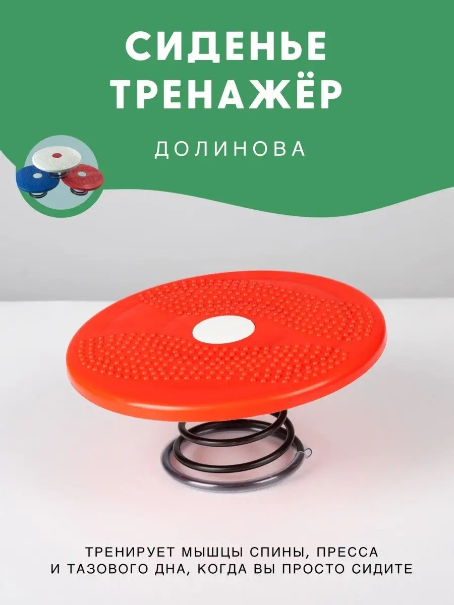 Humantool Balance Seat - Динамичное сиденье тренажер, ткань