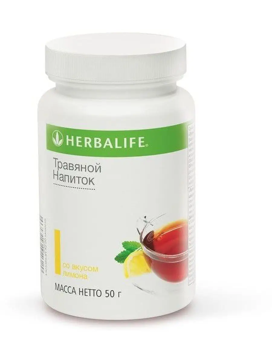 Гербалайф травяной чай лимон для похудения Herbalife купить по цене 1 852 ?  в интернет-магазине Wildberries | 146431911