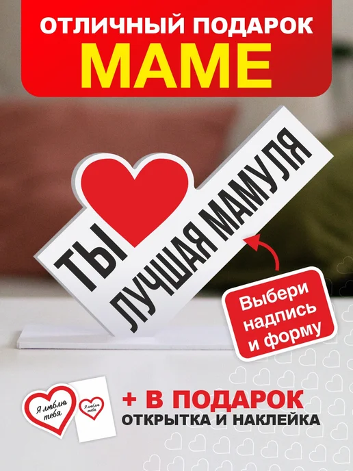 Подарки на 8 марта