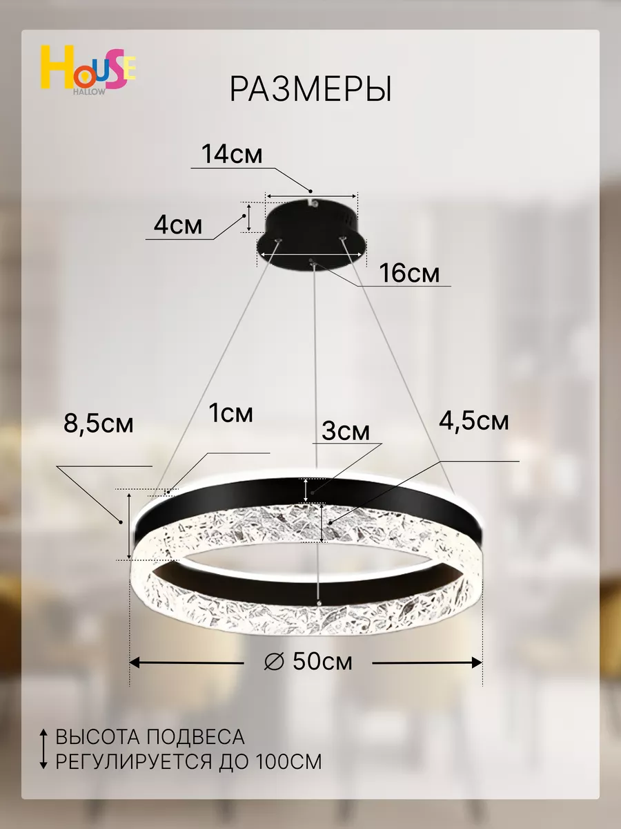 House hallow. House Hallow люстра потолочная. House Hallow люстра подвесная intens, led. House Hallow накладной светильник. House Hallow люстра подвесная Infinity Crystal, led, 50 Вт.