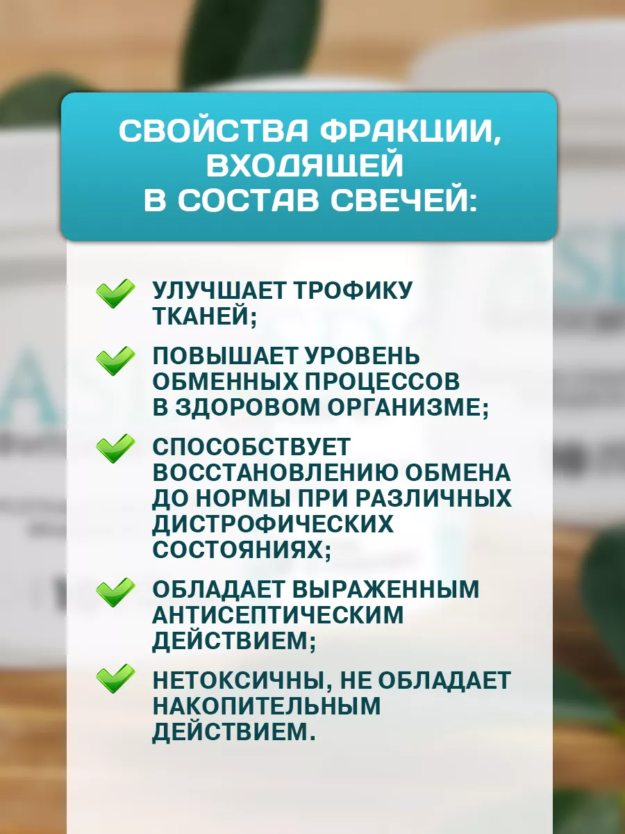 Асд2 для человека свечи. Свечи АСД-2 Дорогова, 10 шт.. Фитосвечи Дорогова с АСД-2. АСД 2 свечи.