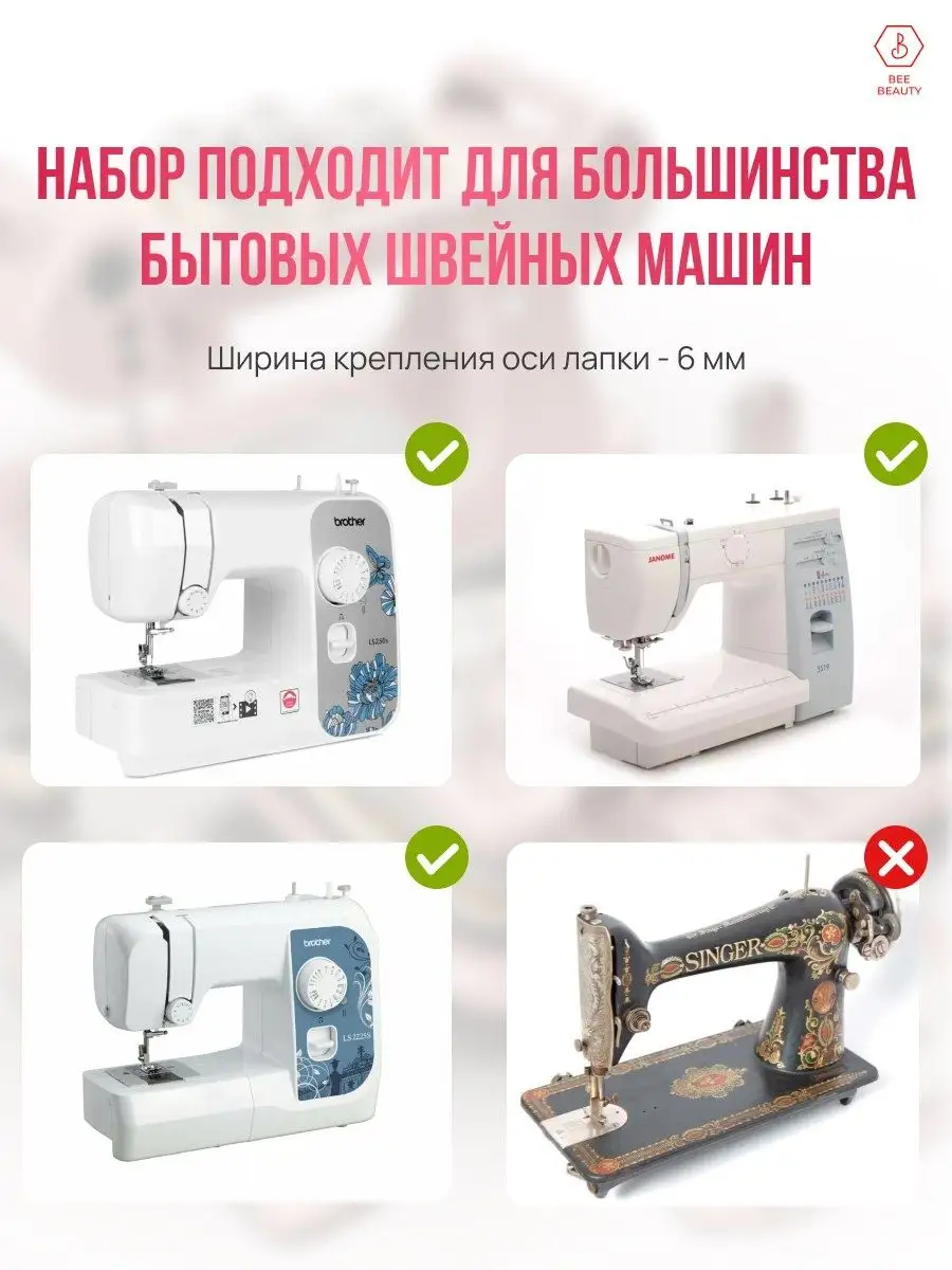 Инструкция для Швейная машина Brother ModerN 30A