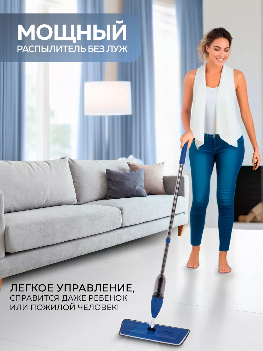 Швабра с распылителем для пола Spray Mop RIDBERG купить по цене 28,94 р. в  интернет-магазине Wildberries в Беларуси | 146499959