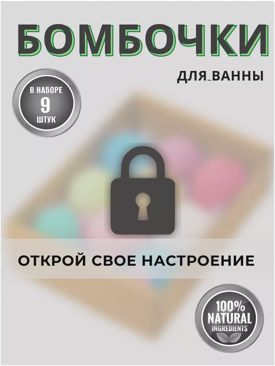 Бомбочки для ванны Набор 9 шт BOOMBABAR купить по цене 584 ₽ в  интернет-магазине Wildberries | 146510785