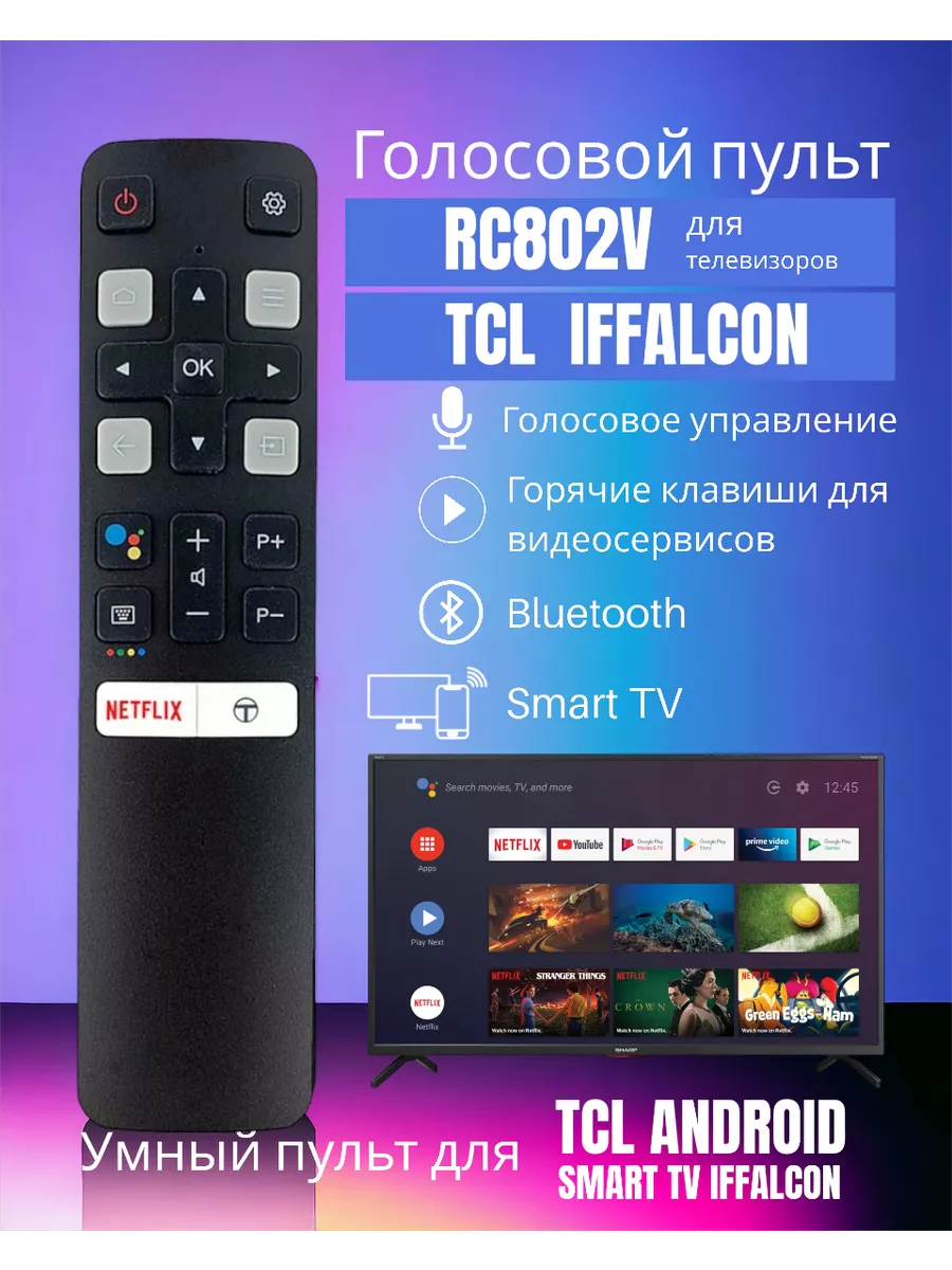 Голосовой пульт RC802V TCL купить по цене 644 ₽ в интернет-магазине  Wildberries | 146516130