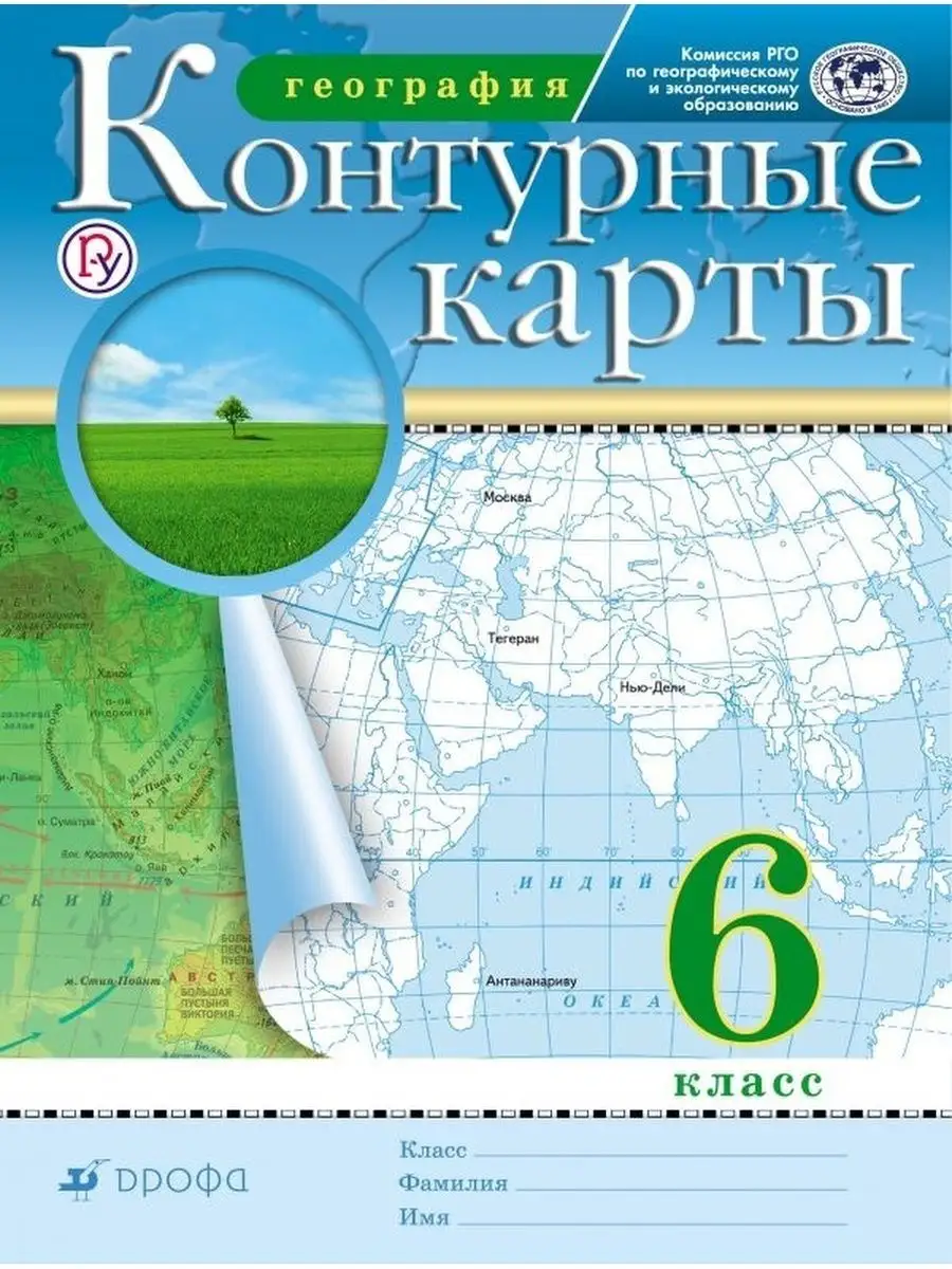 Просвещение Курбский Контурные карты. География. 6 класс