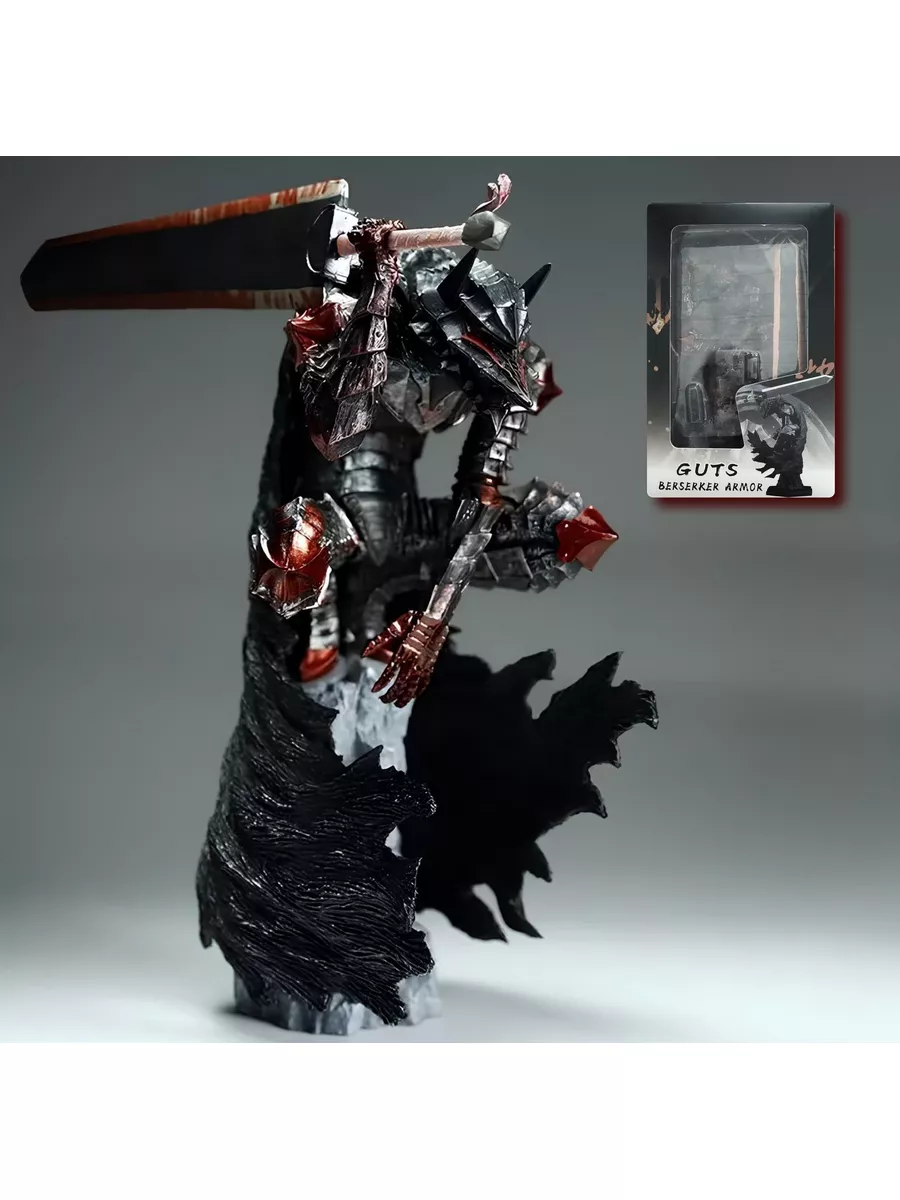 Фигурка аниме Гатс Берсерк Guts Berserker armor (25см) Бренда нет купить по  цене 3 019 ₽ в интернет-магазине Wildberries | 146579931