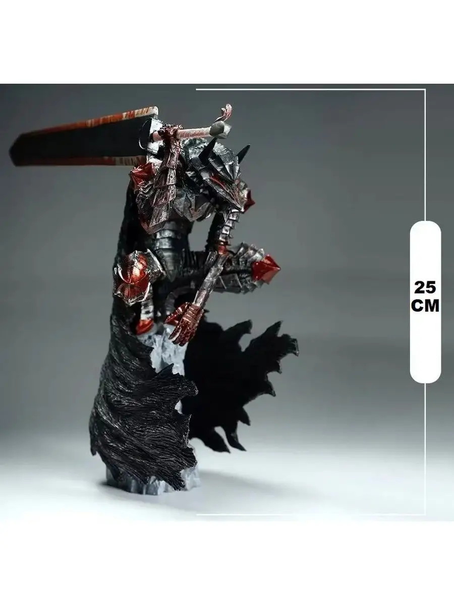 Фигурка аниме Гатс Берсерк Guts Berserker armor (25см) Бренда нет купить по  цене 3 019 ₽ в интернет-магазине Wildberries | 146579931