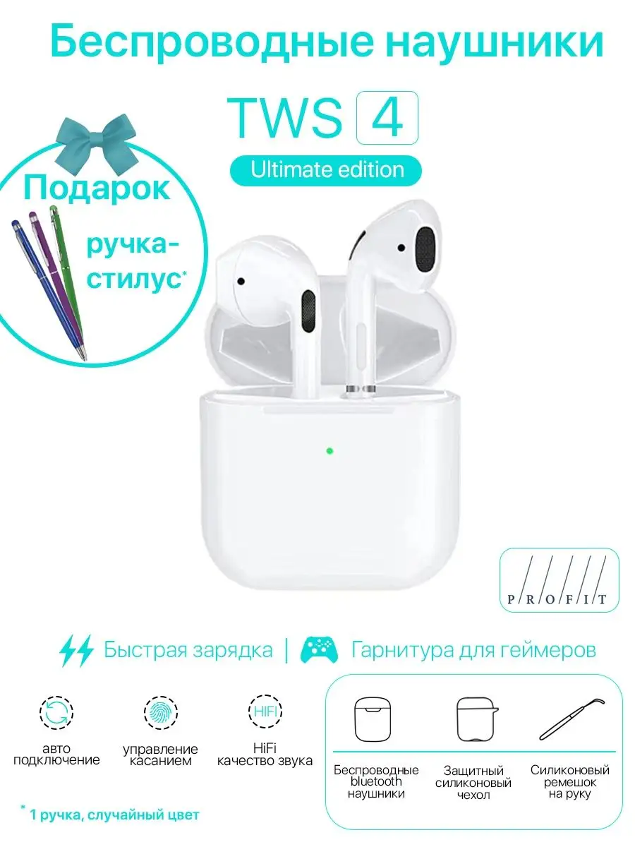 Беспроводные наушники TWS Air Bluetooth, iPhone и Android Profit купить по  цене 1 624 ₽ в интернет-магазине Wildberries | 146586552