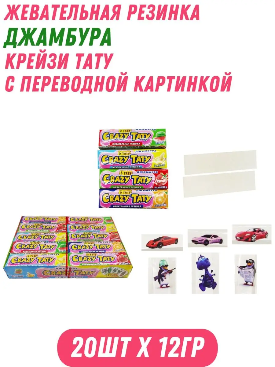 Жвачки Crazy Tattoo Gum, г x шт. - Жвачки - magazin