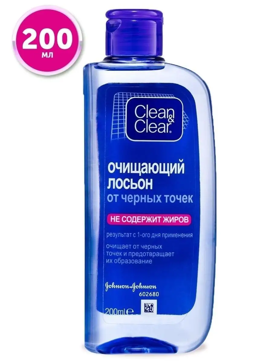 Лосьон для лица от черных точек и прыщей 150мл Clean&Clear купить по цене 0  р. в интернет-магазине Wildberries в Беларуси | 146628536