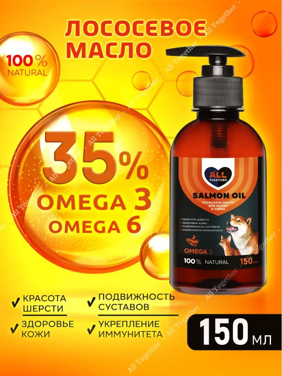 Масло лососевое для кошек