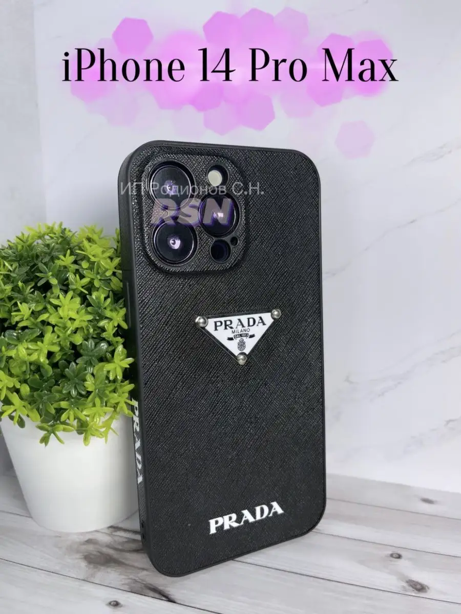 RSN Чехол на iPhone 14 promax LV Louis Vuitton Guess PRADA