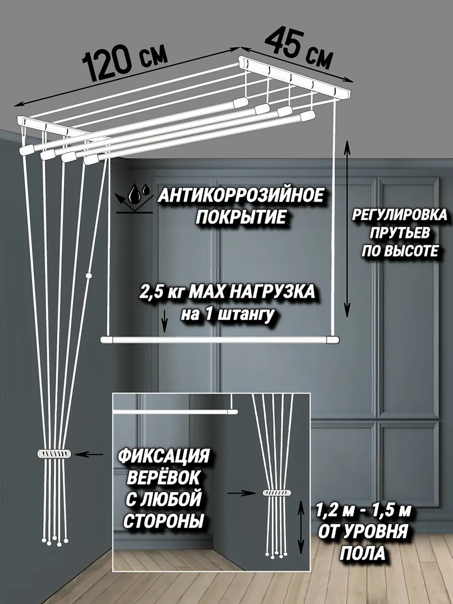Сушилка Потолочная Купить В Спб