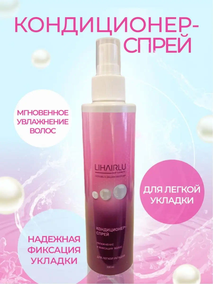 Кондиционер-спрей для волос Cosmofarma Honey Honey No Rinse Balsam 250 мл