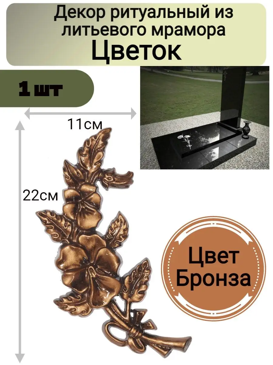 Цветы для кладбища из литьевого мрамора Ваза ритуальная купить по цене 2  746 ₽ в интернет-магазине Wildberries | 146680589