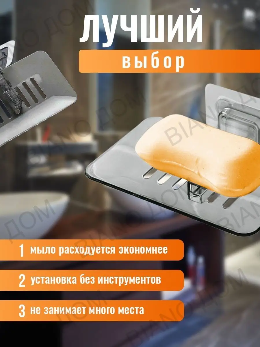 Мыльница. Мыльница настенная Goods my Home купить по цене 148 ₽ в  интернет-магазине Wildberries | 146713062