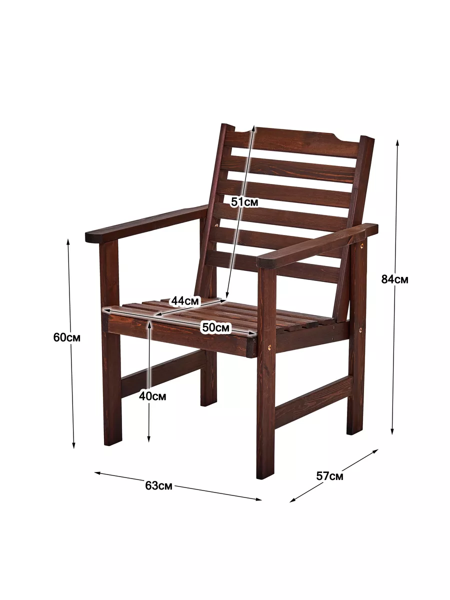 Кресло садовое деревянное для дачи и дома InterLINK купить по цене 5 312 ₽  в интернет-магазине Wildberries | 146715403