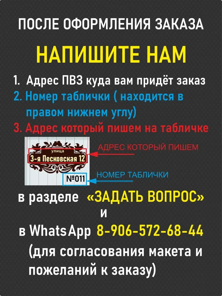 Адресная табличка с номером дома Kes-print купить по цене 1 564 ₽ в  интернет-магазине Wildberries | 146718828