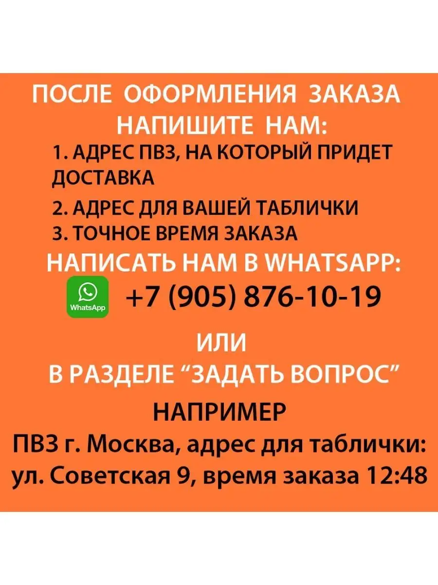 Адресная табличка на дом с адресом домовой знак 61х28 см