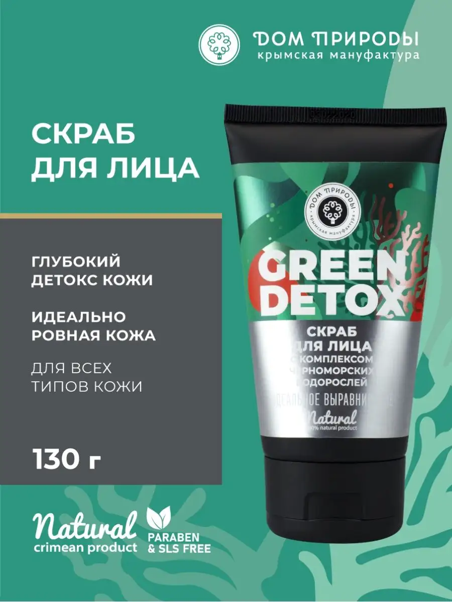 Скраб для лица Идеальное выравнивание Green Detox Мануфактура Дом Природы  купить по цене 15,96 р. в интернет-магазине Wildberries в Беларуси |  146742933