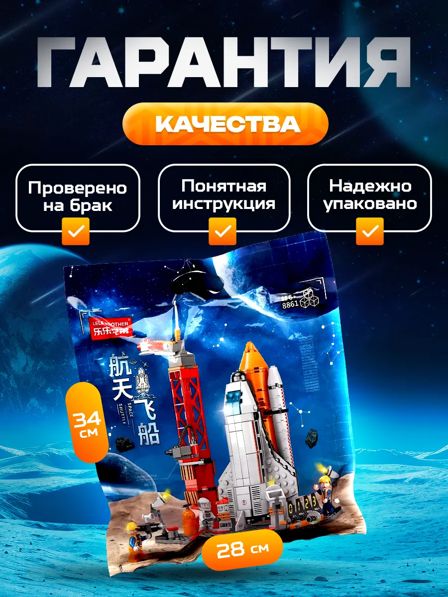 Конструктор ракета Лего Космодром ЛЕГОС kids купить по цене 963 ₽ в  интернет-магазине Wildberries | 146855579