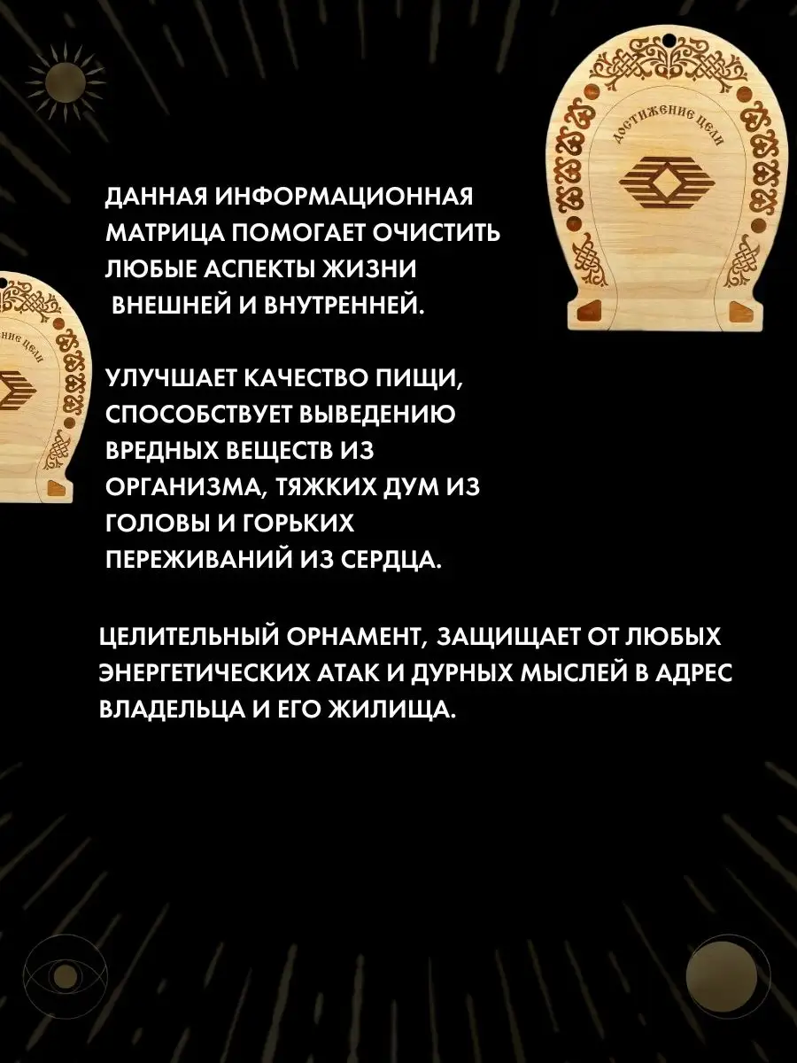 Обережная доска Масленица, оберег для дома Gold amulet купить по цене 158 ₽  в интернет-магазине Wildberries | 146867530