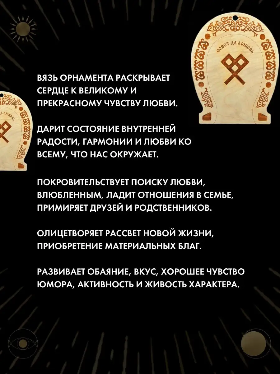 Обережная доска Лёля, оберег для дома Gold amulet купить по цене 221 ₽ в  интернет-магазине Wildberries | 146868113