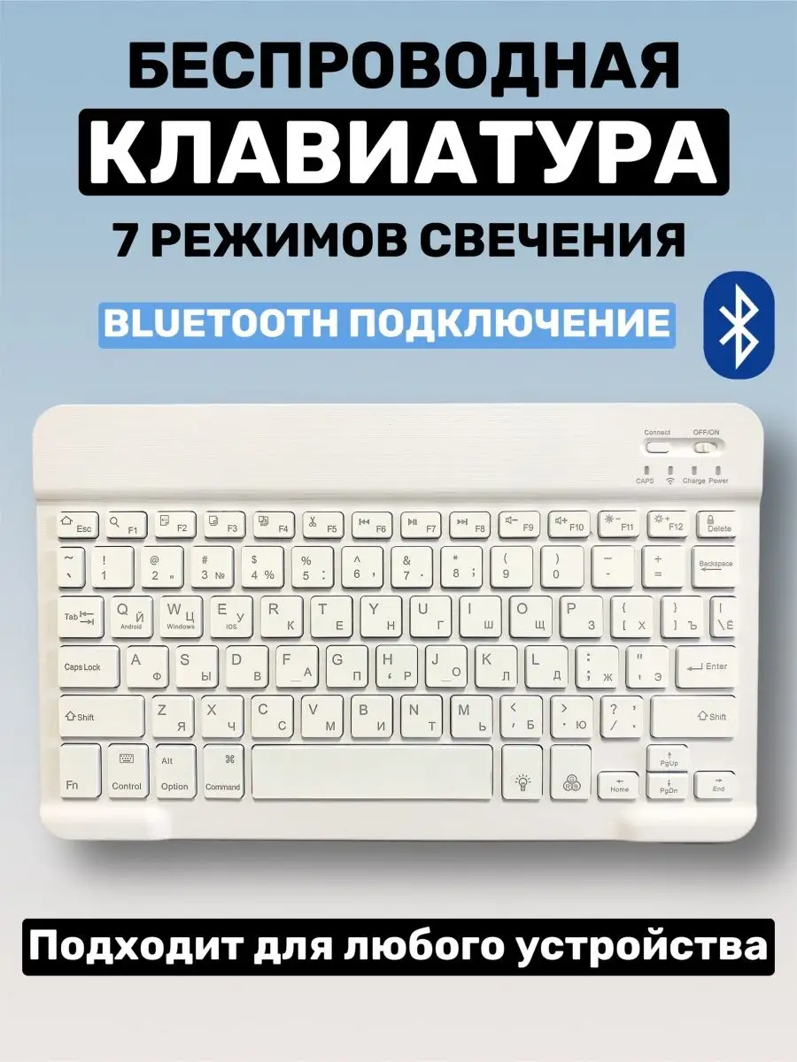 Беспроводная клавиатура с подсветкой Electronic factory купить по цене 1  066 ₽ в интернет-магазине Wildberries | 146878538