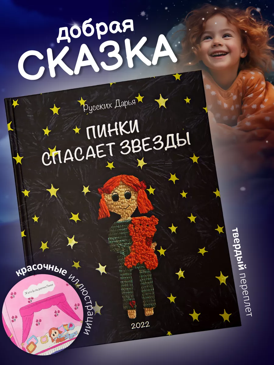 Детская книга для малышей от 1 года книжка для детей Daria Russkikh купить  по цене 180 ₽ в интернет-магазине Wildberries | 146879450