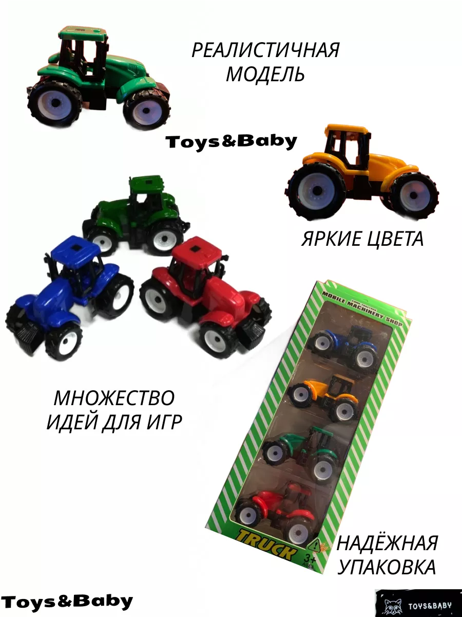 Игрушечный маленький трактор с прицепом - Полесье игрушки