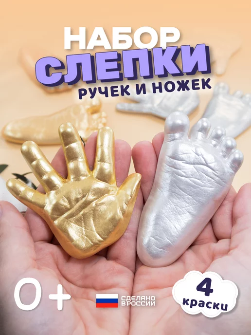 Набор Moscow Casting kits 