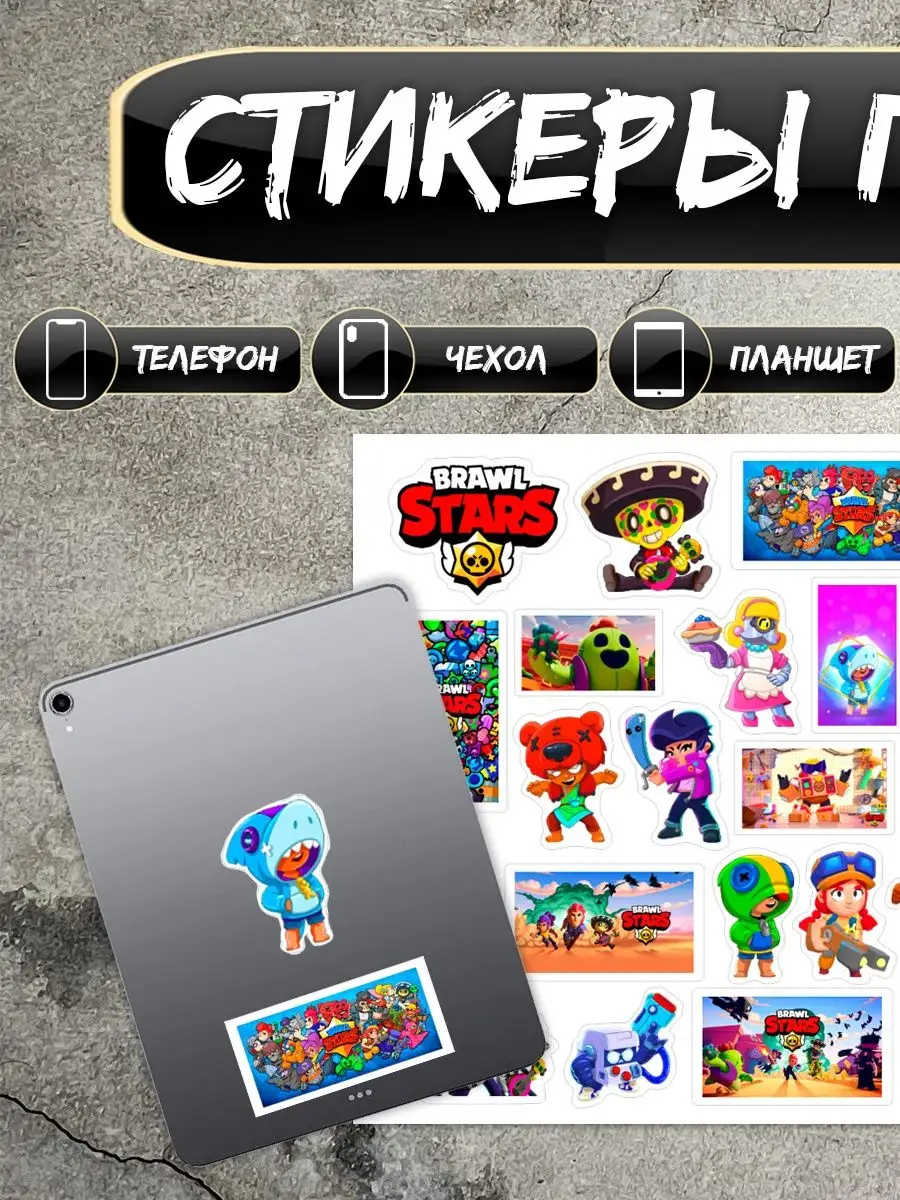 Стикеры наклейки игра Brawl Stars Бравл Старс Soul Sticker купить по цене 0  сум в интернет-магазине Wildberries в Узбекистане | 146884573