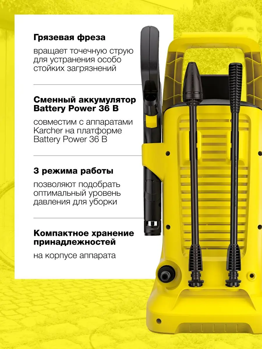 Karcher Мойка аккумуляторная K 2 Battery Set 1.117-220.0