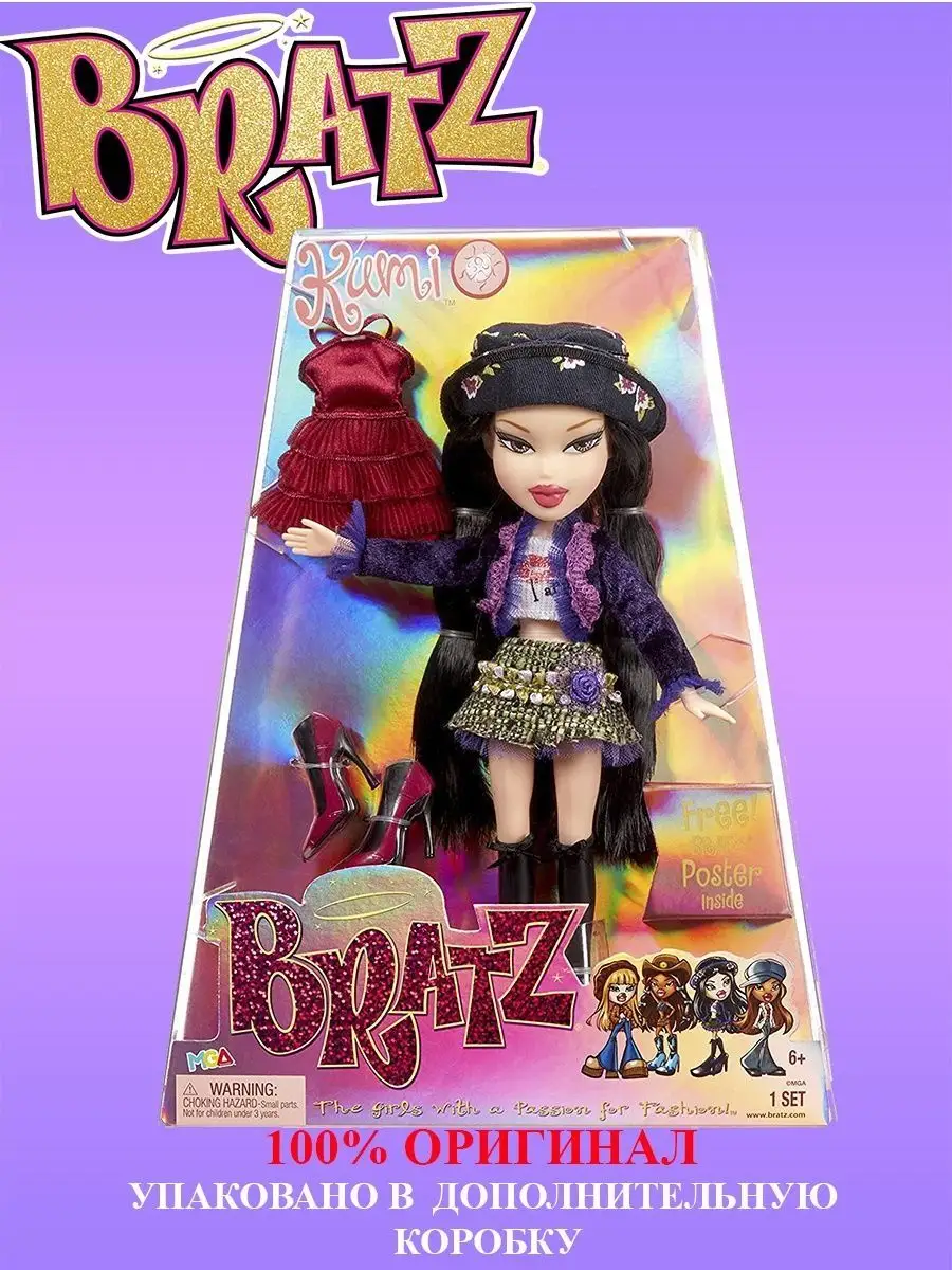 Kumi 2 series 20 years 584674 Кукла Братц Куми 2 серия BRATZ купить по цене  103,39 р. в интернет-магазине Wildberries в Беларуси | 146886778